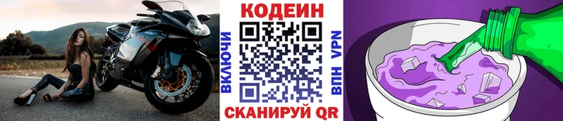 darknet Telegram kraken зеркало Нея Codein напиток Lean (лин)