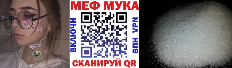МЕФ мука  Нея 