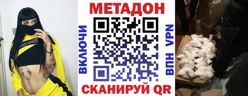 Метадон methadone darknet официальный сайт Нея